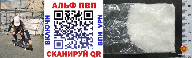 Alpha PVP VHQ  Вилюйск 