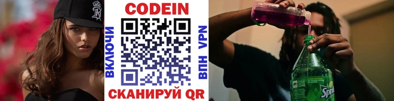 Кодеиновый сироп Lean Purple Drank  Вилюйск 