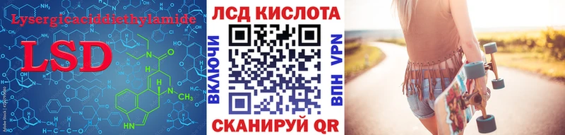ЛСД экстази кислота  Вилюйск 