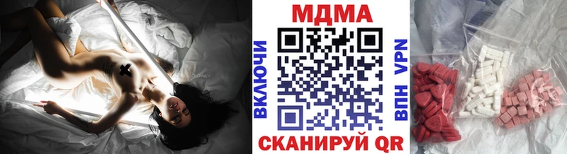 МДМА кристаллы Вилюйск