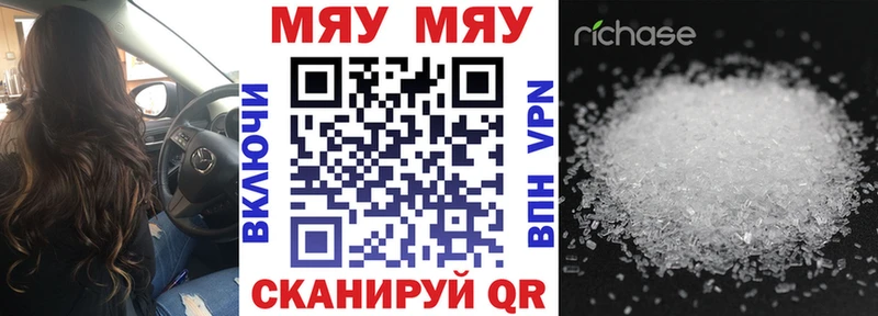 МЕФ мяу мяу  цена   KRAKEN ONION  Вилюйск 